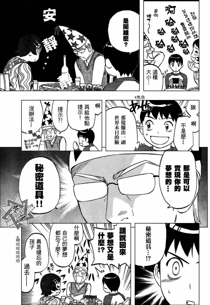 短篇生日