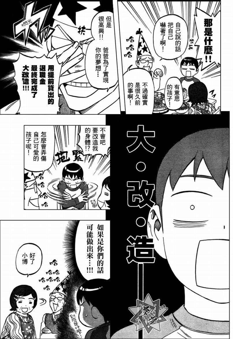 短篇生日