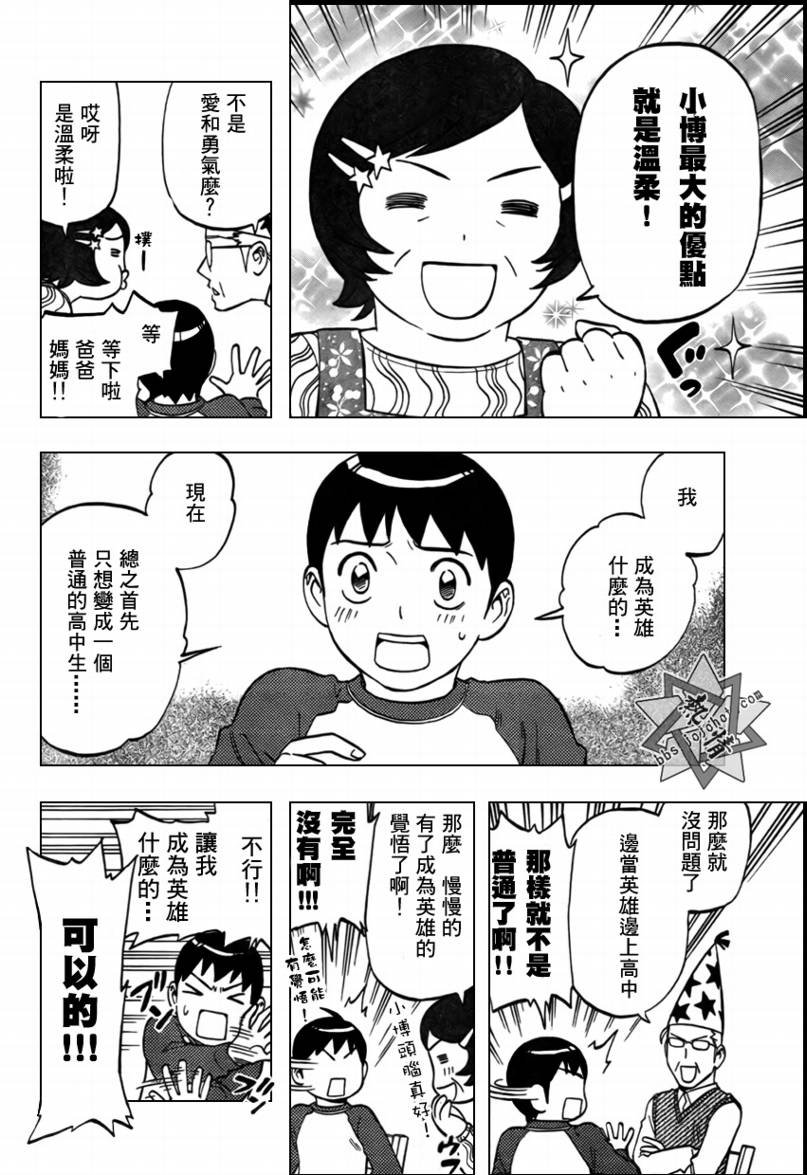 短篇生日