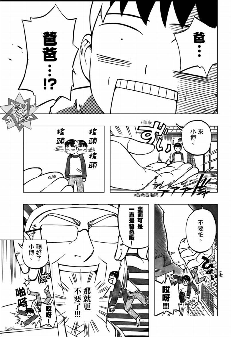 短篇生日