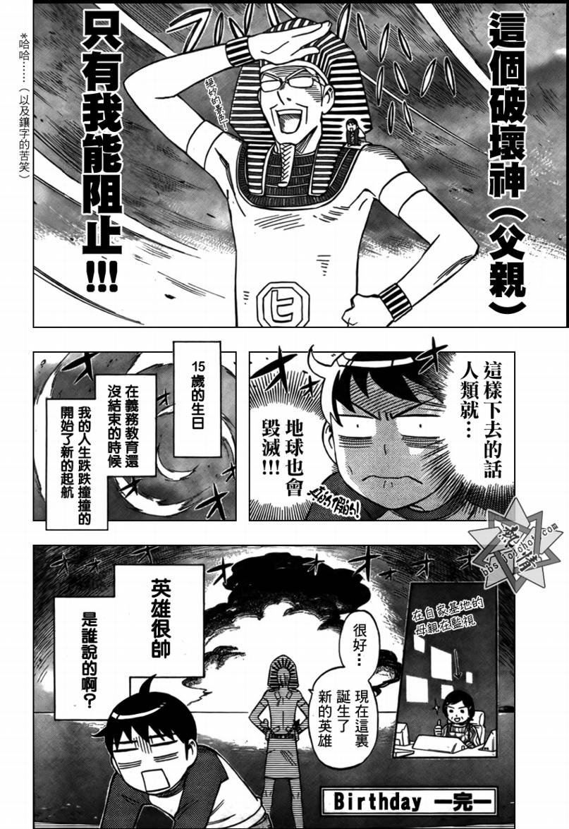 短篇生日