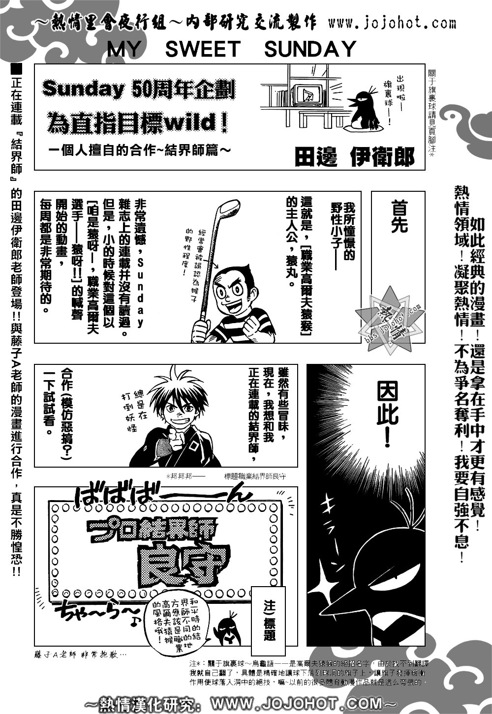 外传001