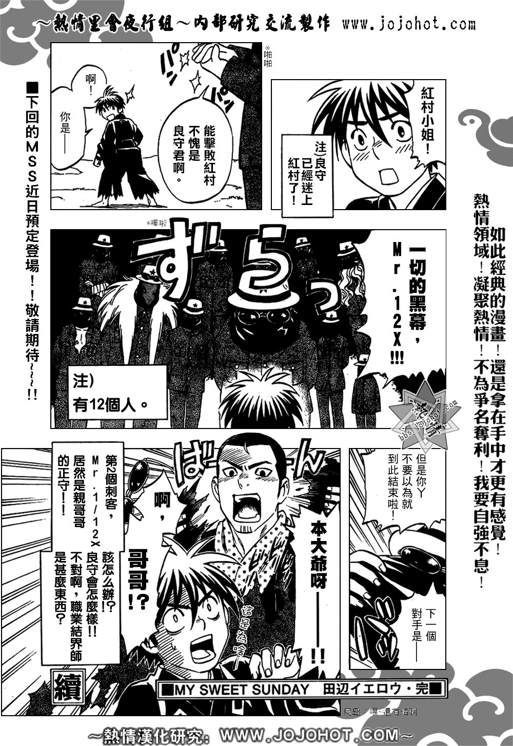 外传001