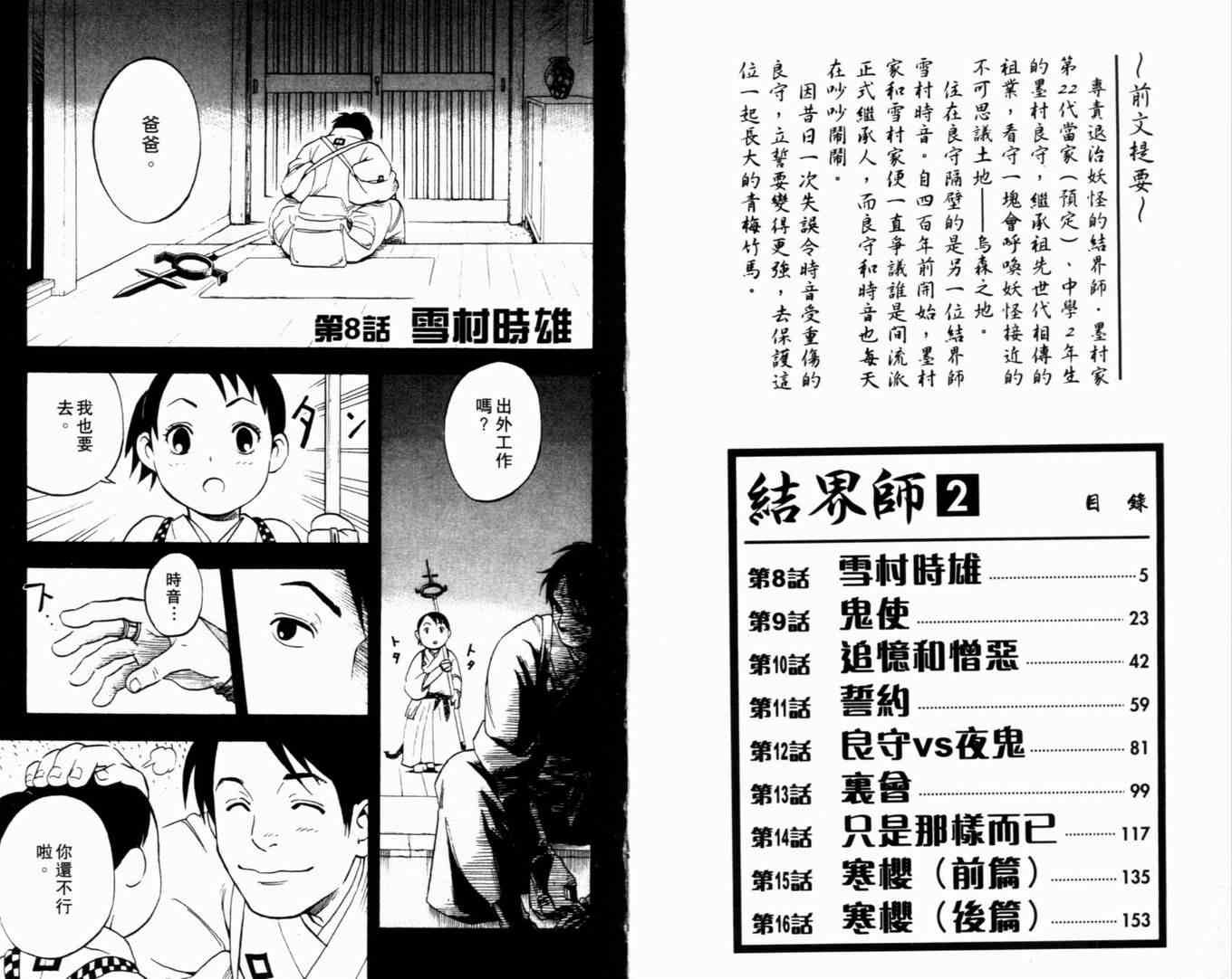 第2卷