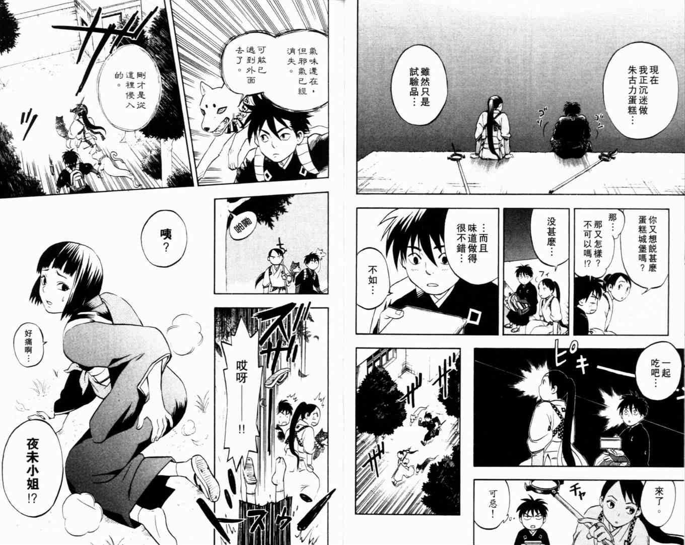 第2卷