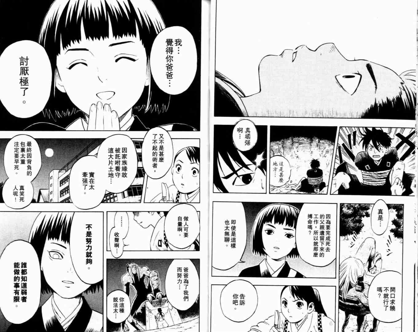 第2卷