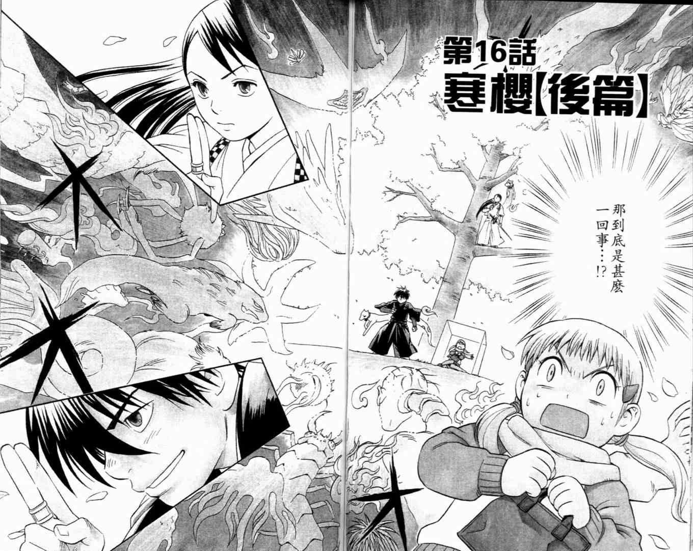 第2卷
