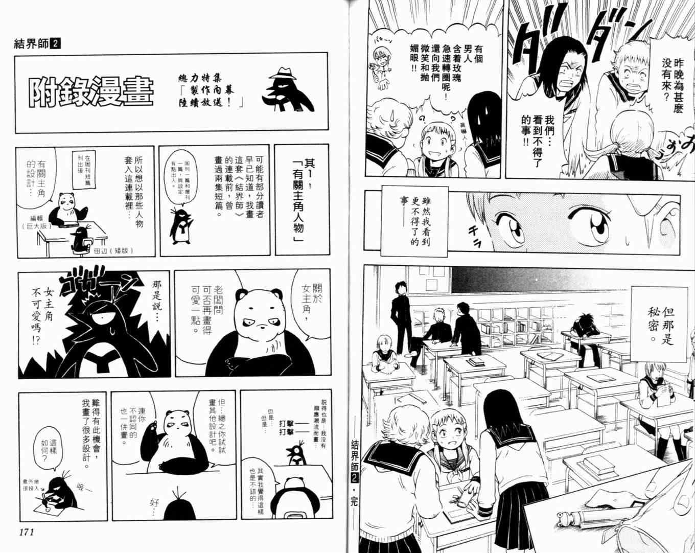 第2卷