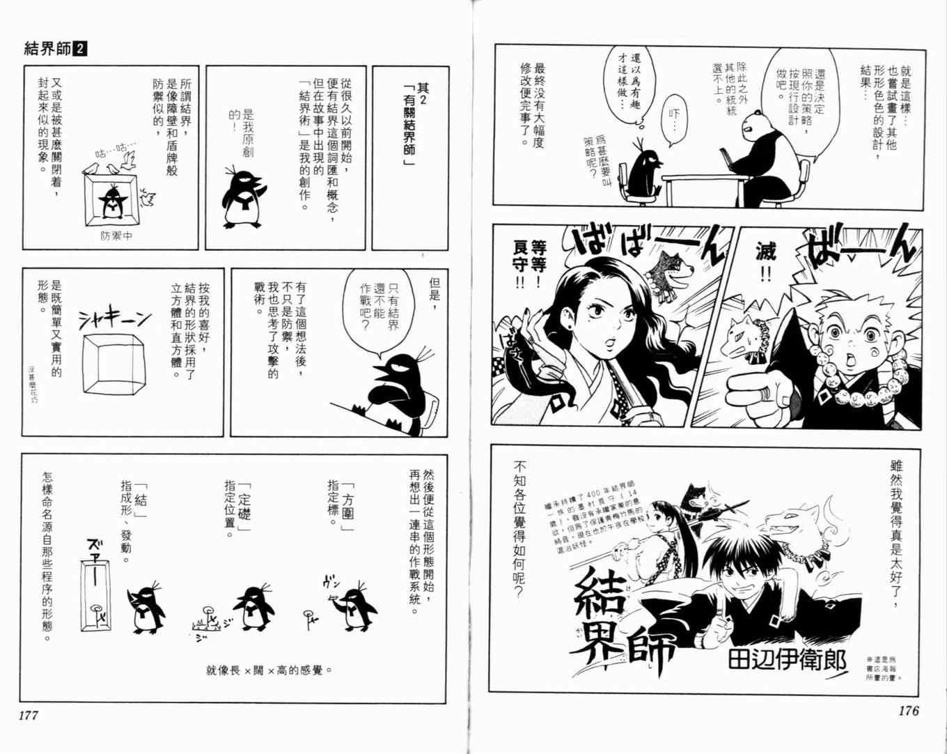 第2卷