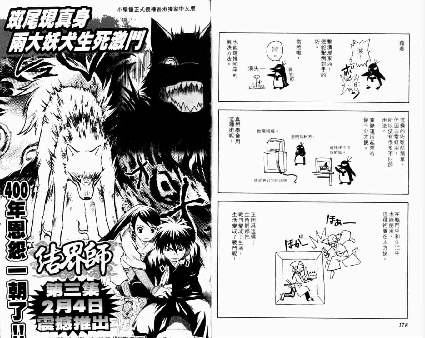 第2卷