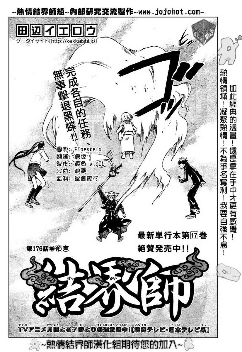 第176话