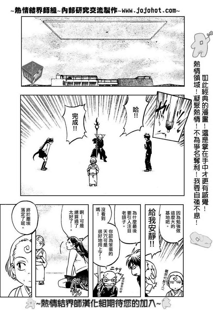 第176话