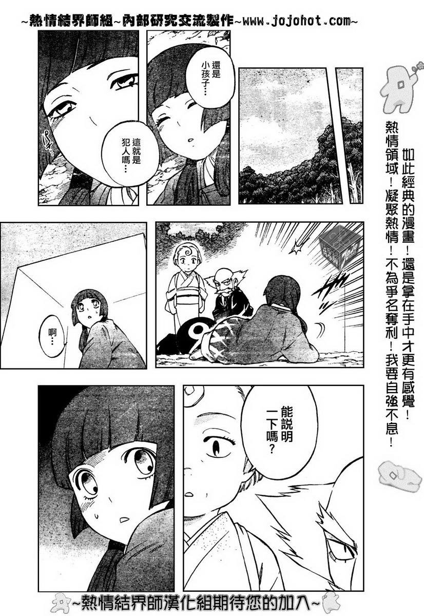 第176话