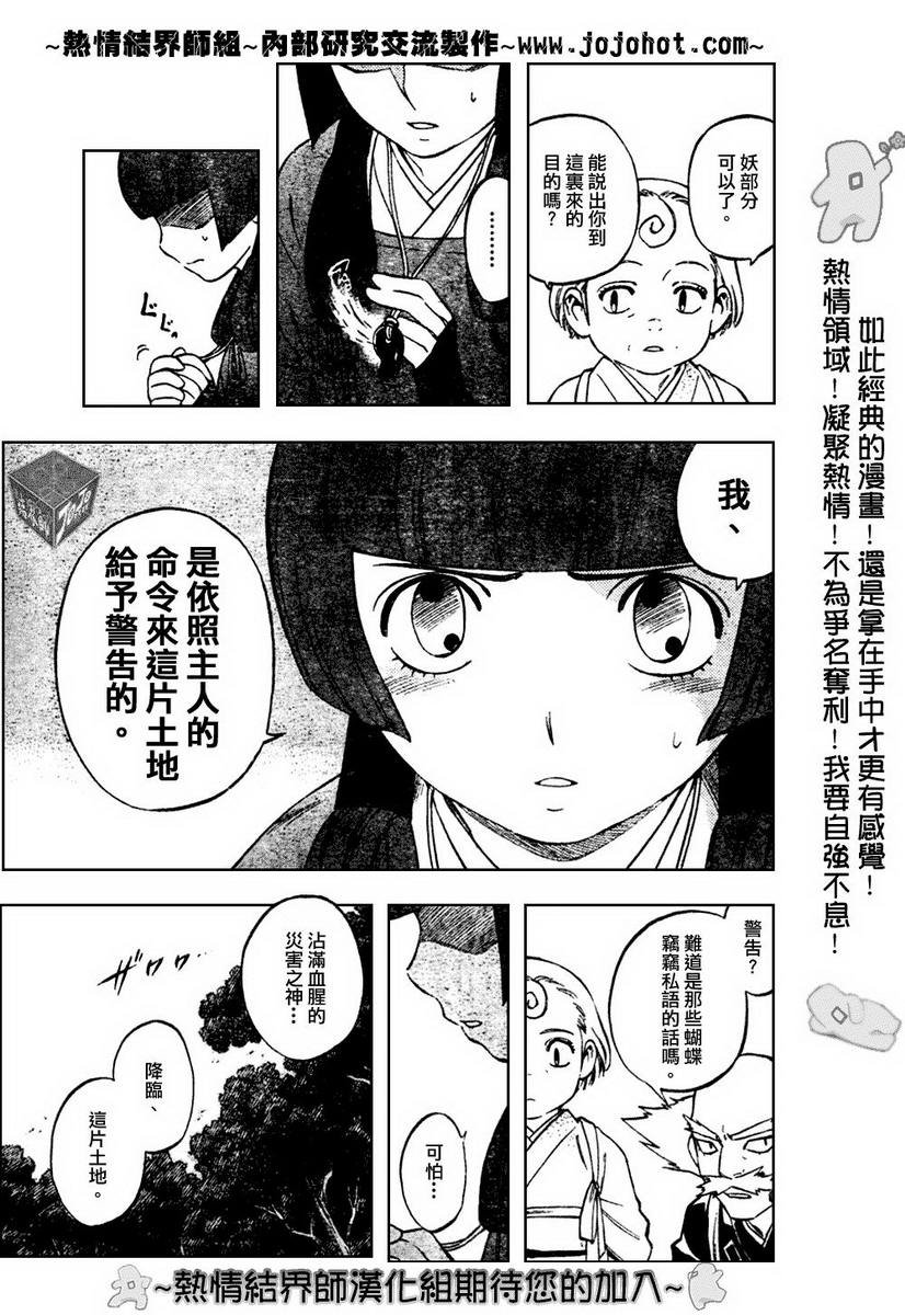 第176话