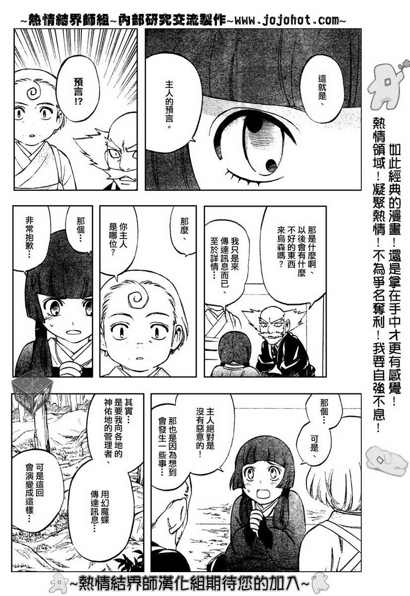 第176话