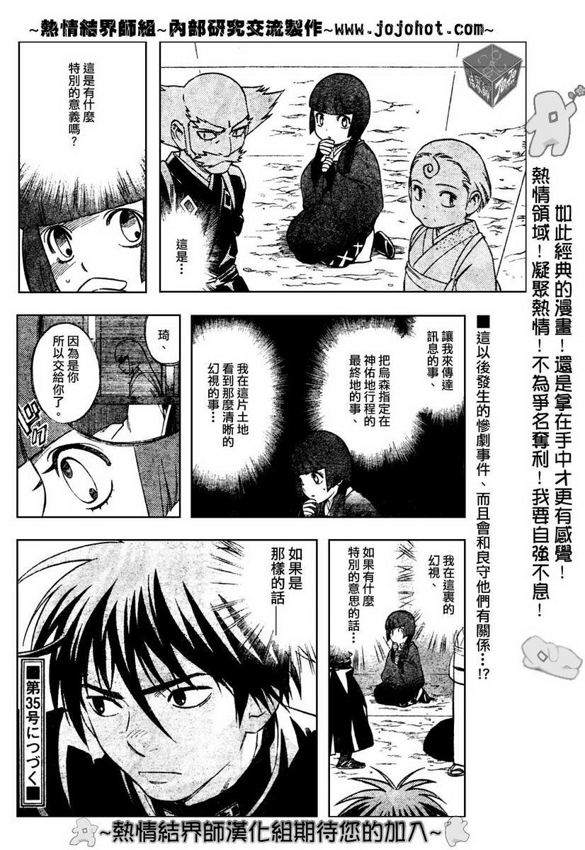 第176话