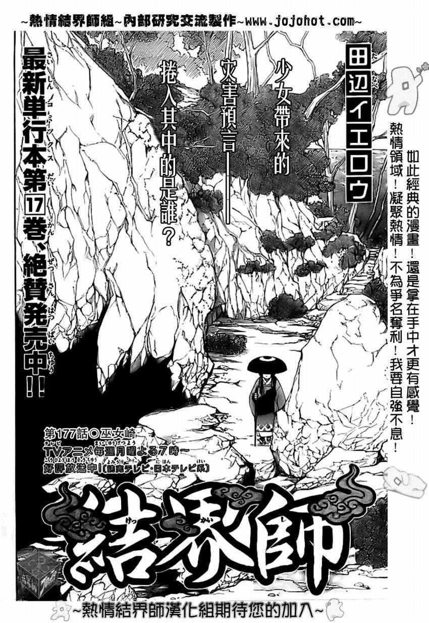 第177话