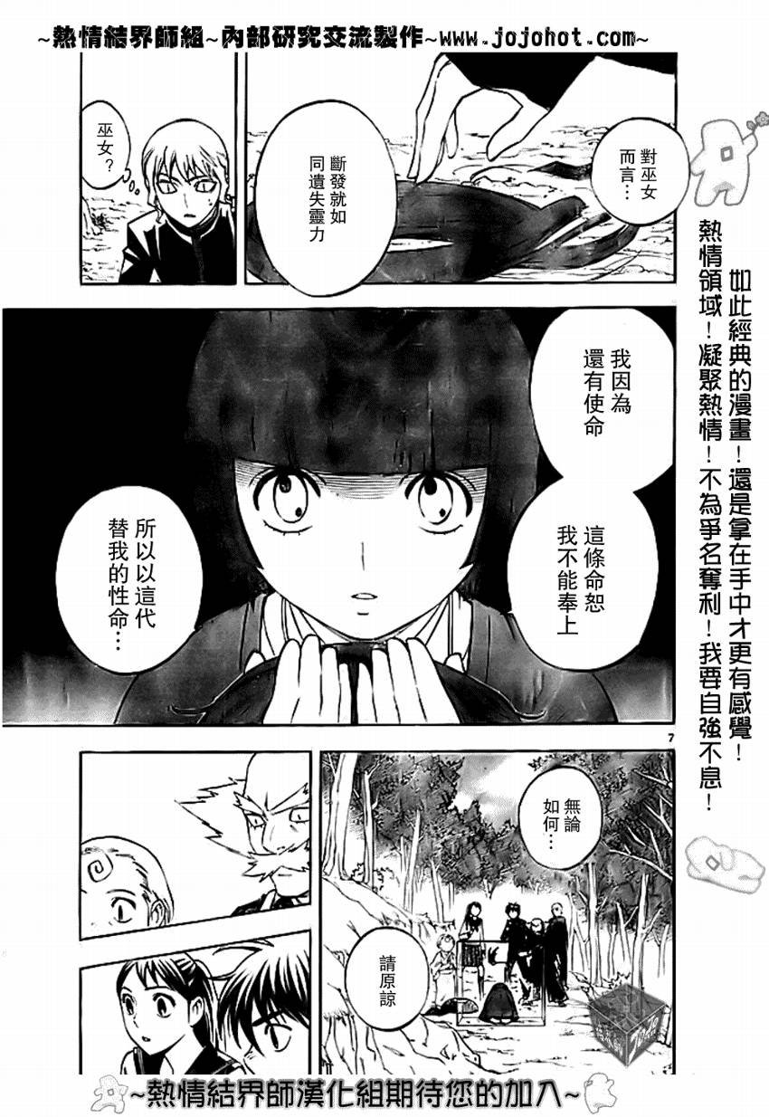 第177话