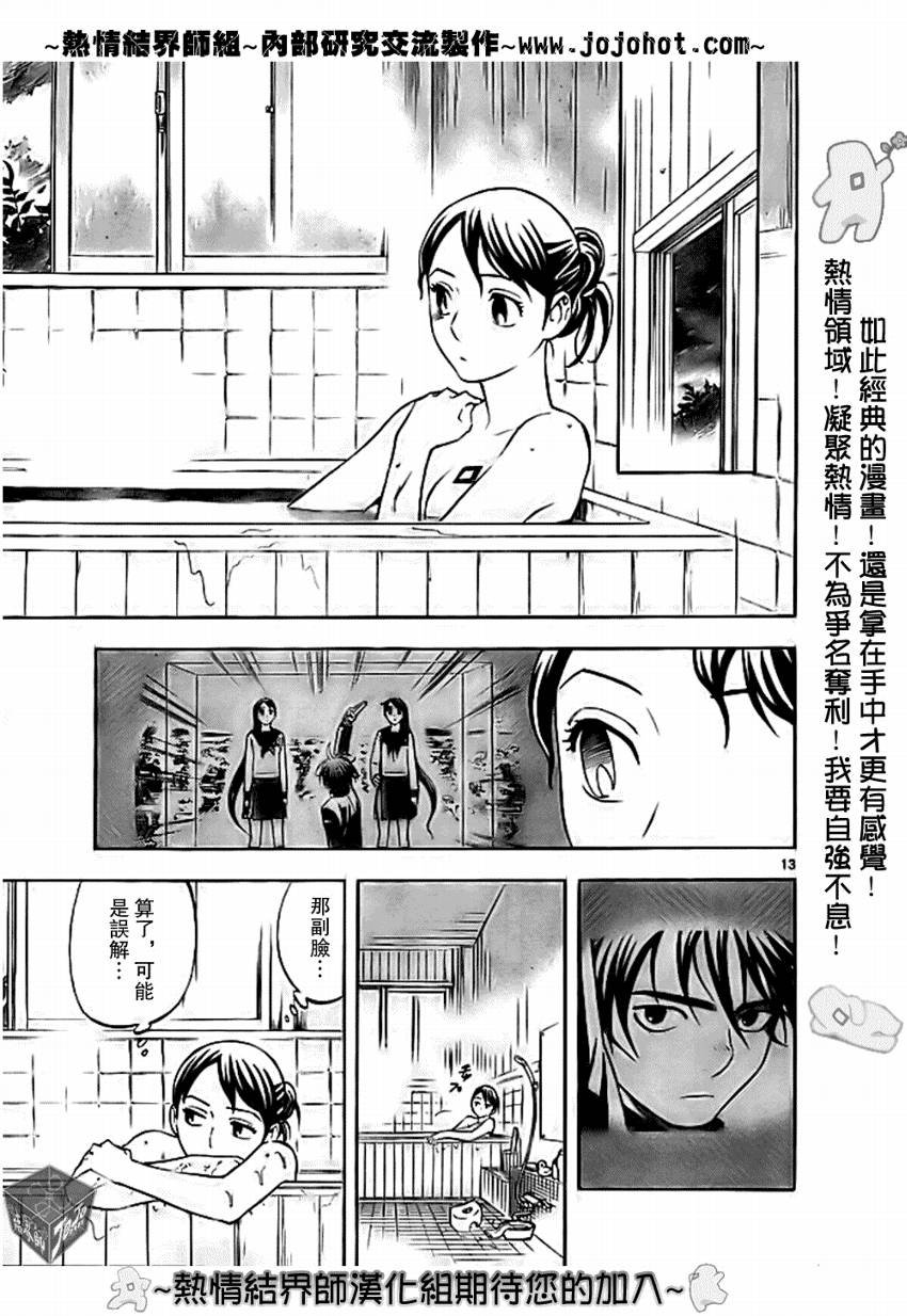 第177话