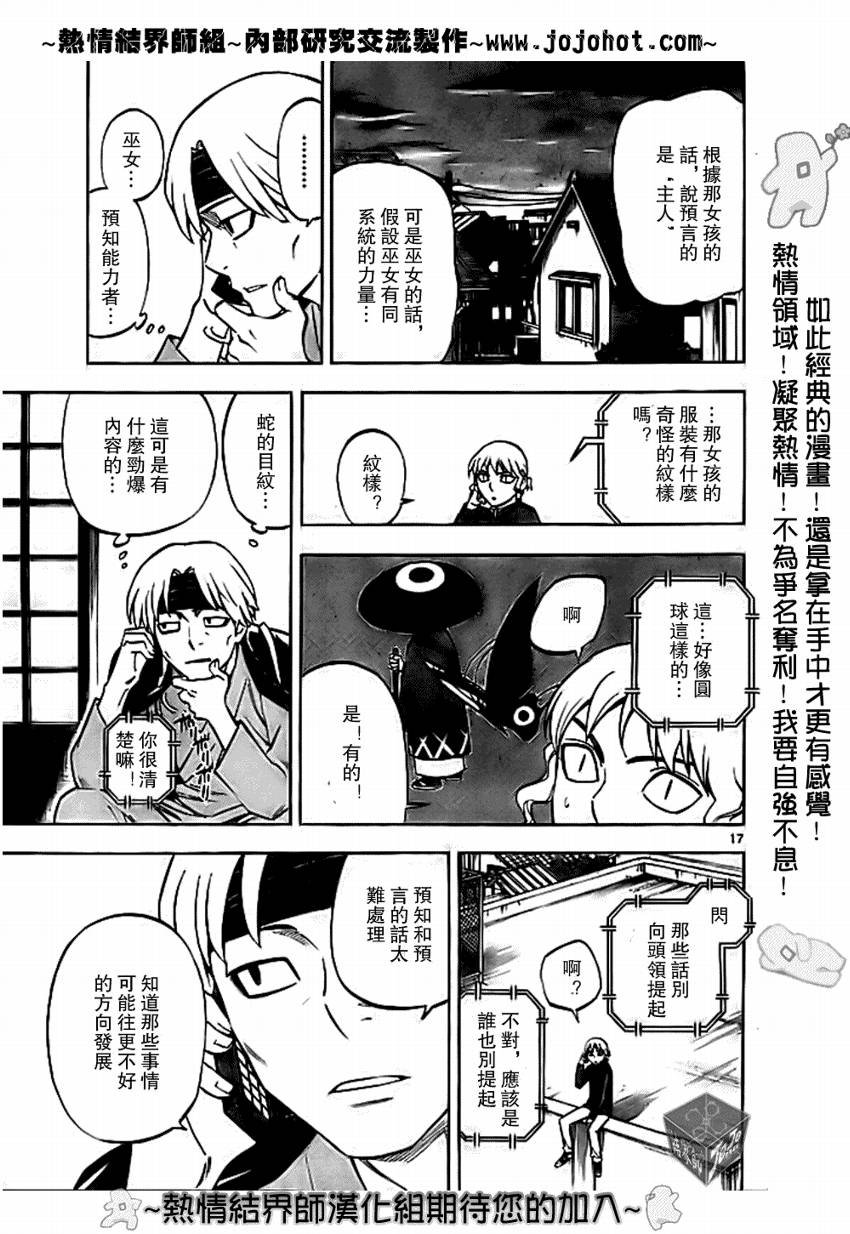 第177话