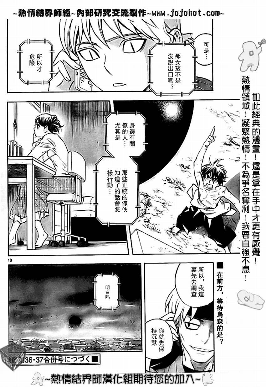 第177话