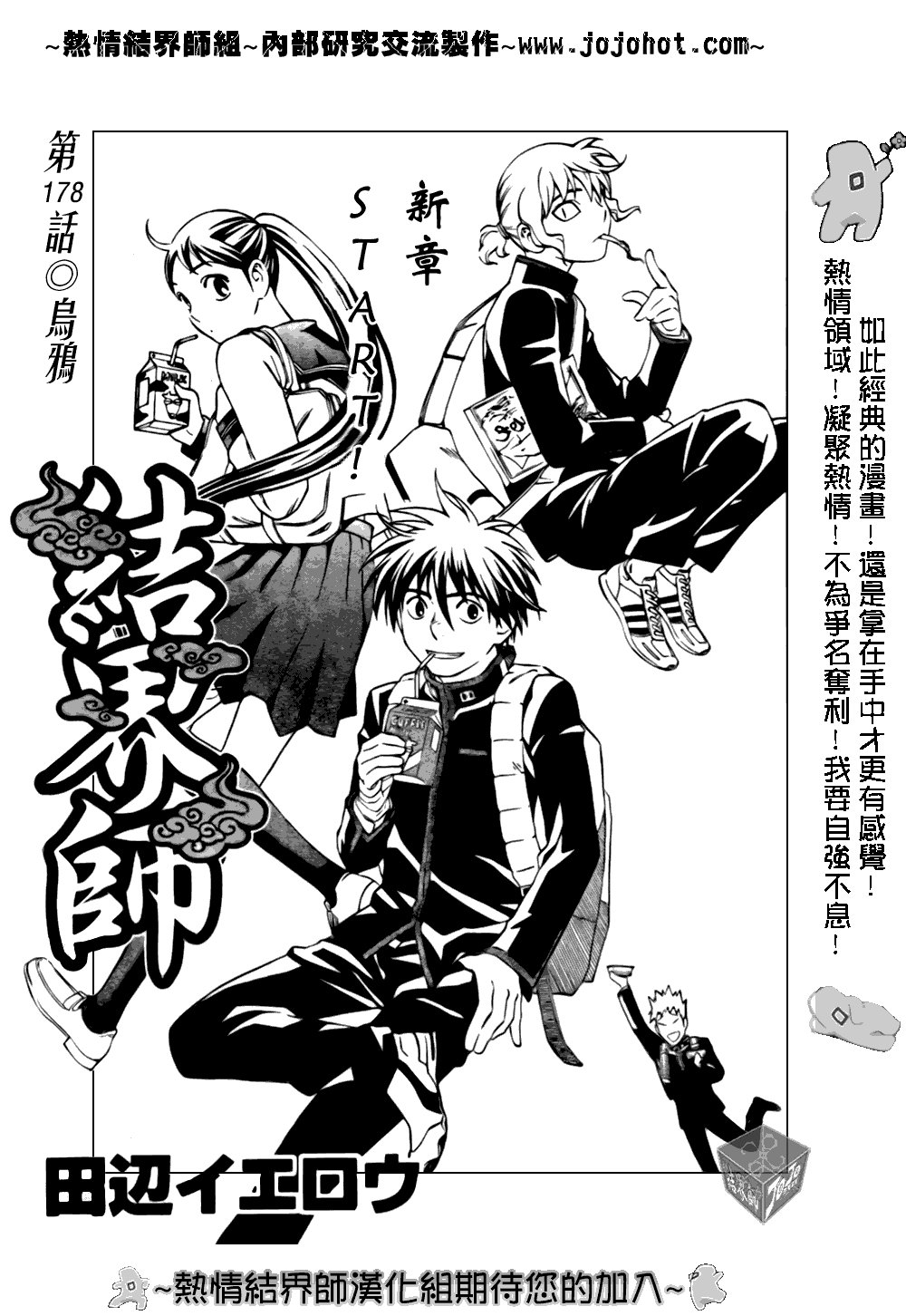第178话
