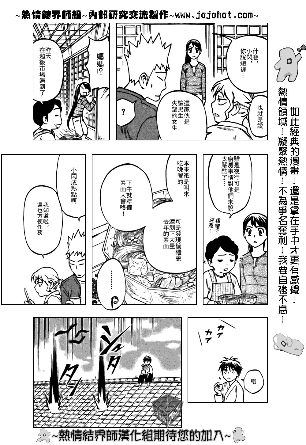 第178话