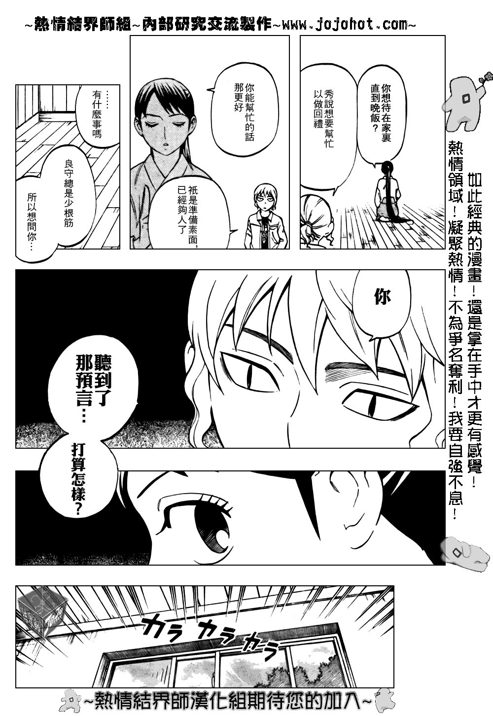 第178话