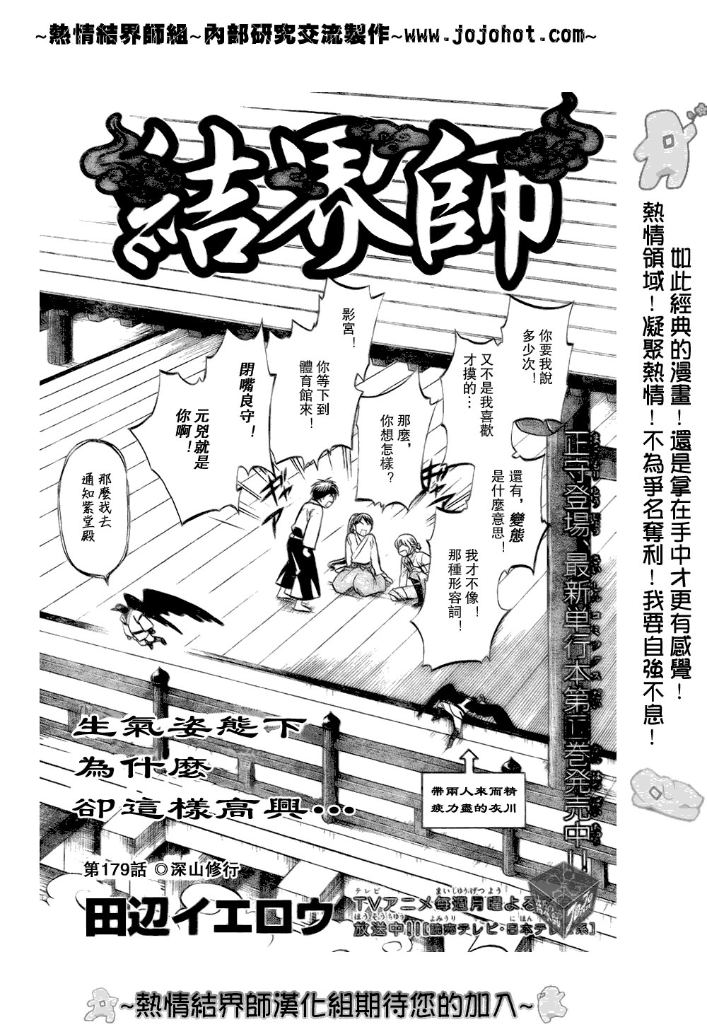 第179话