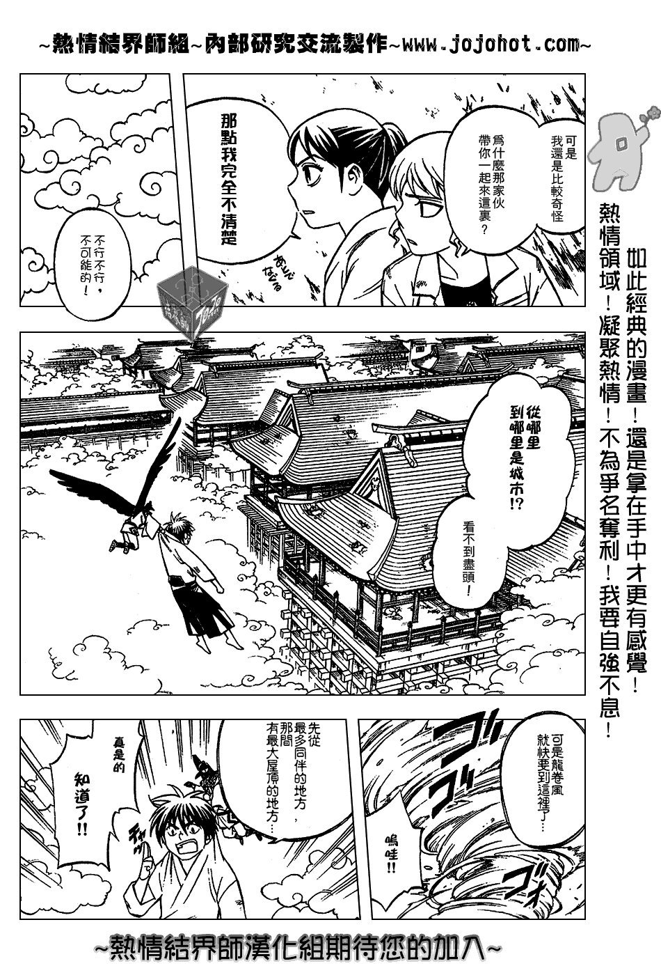 第179话