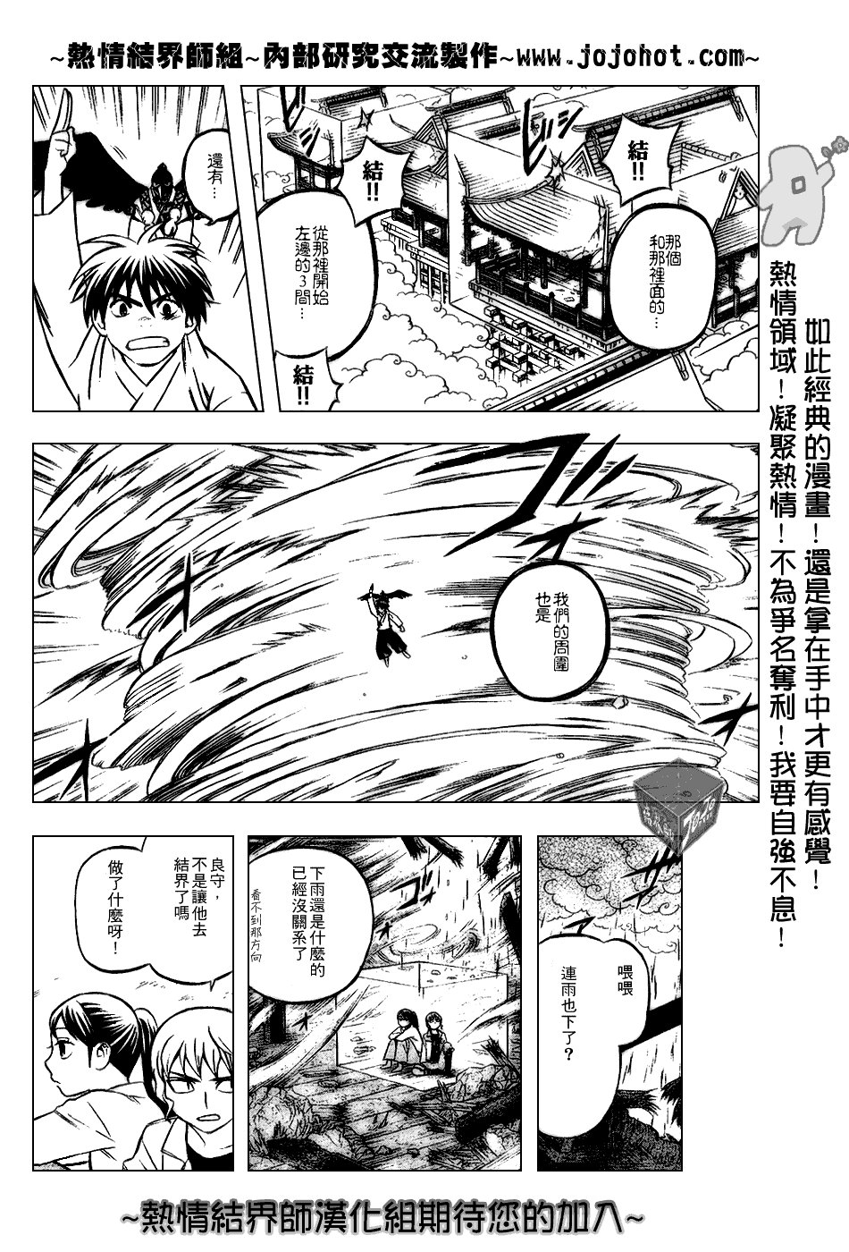 第179话
