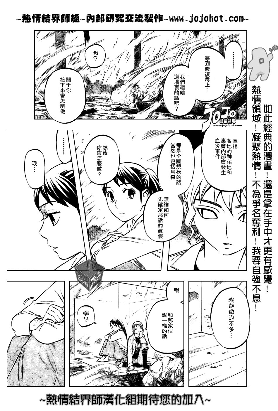 第179话