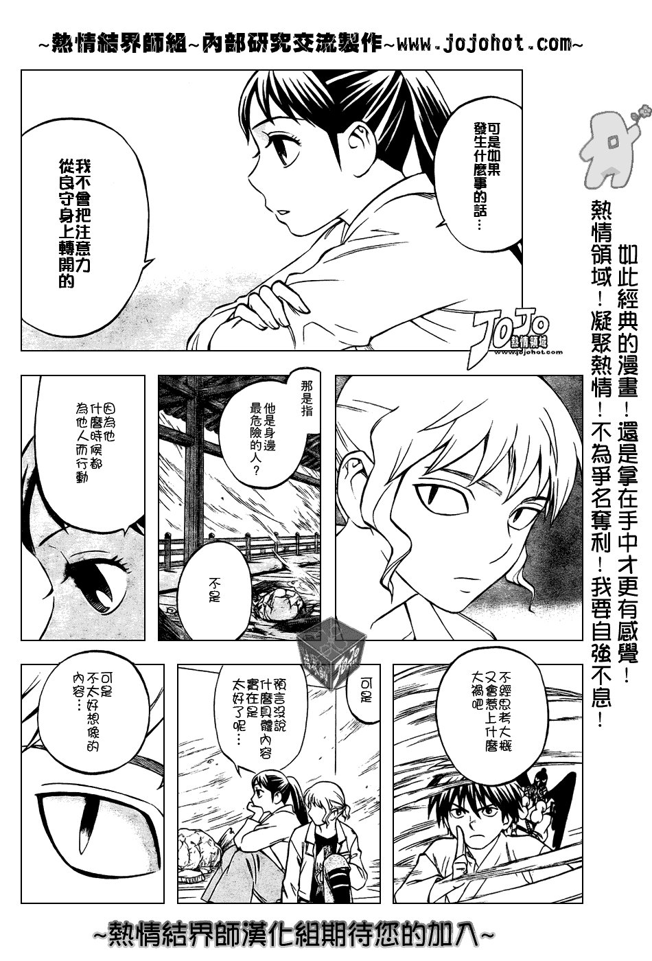 第179话