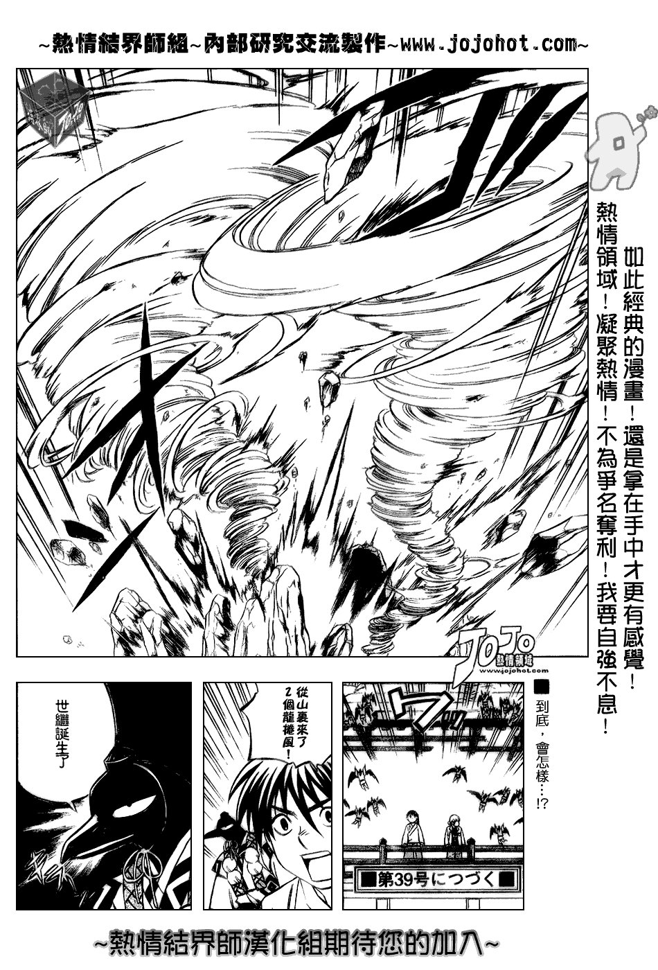第179话