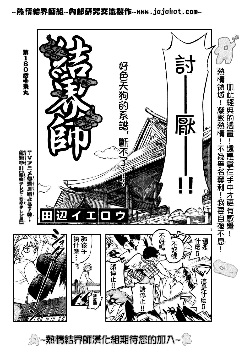 第180话