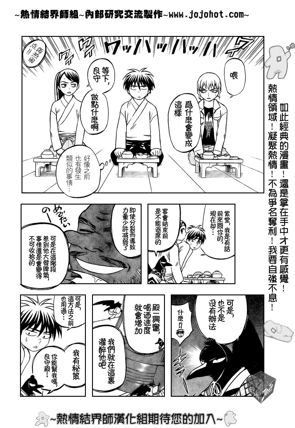 第180话