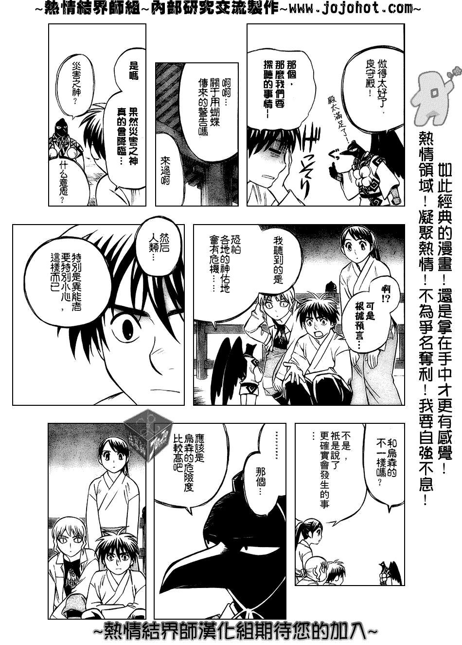 第180话