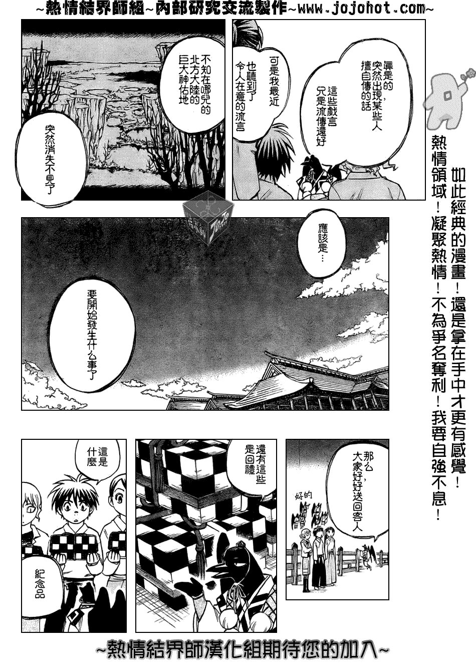 第180话