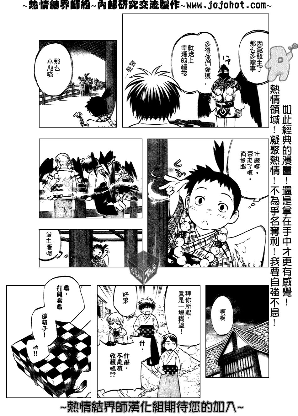 第180话