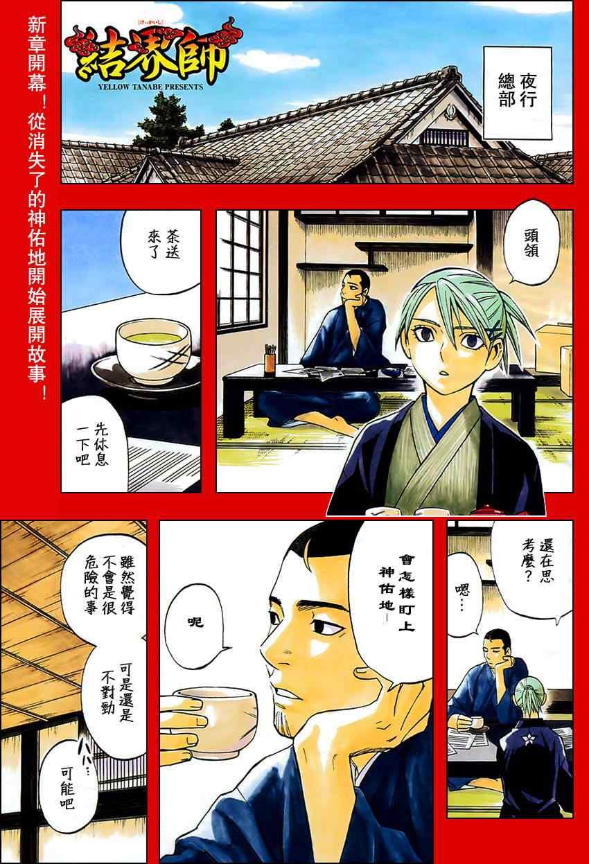 第181话