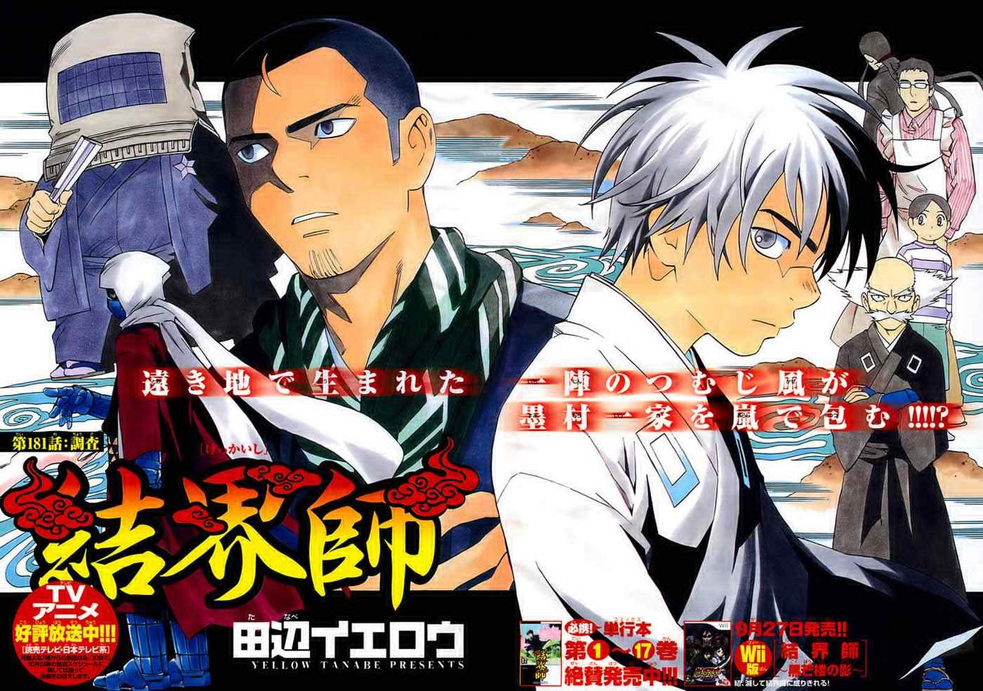 第181话