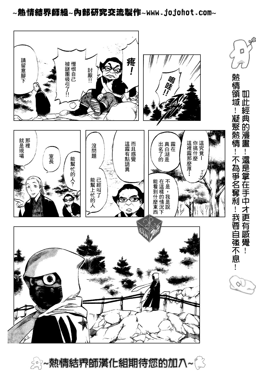 第181话