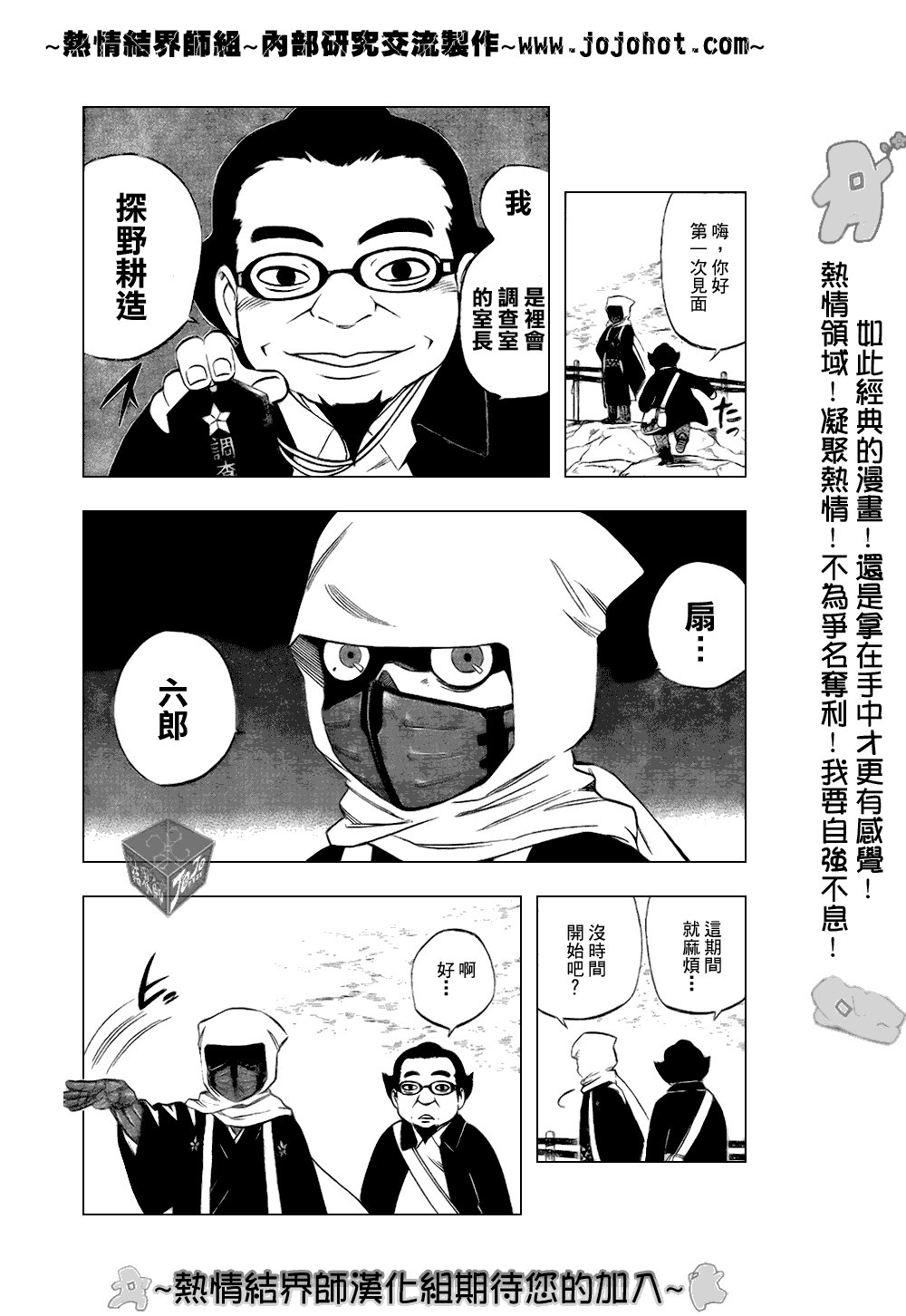 第181话