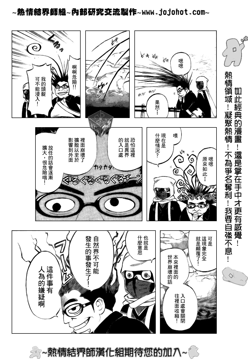 第181话