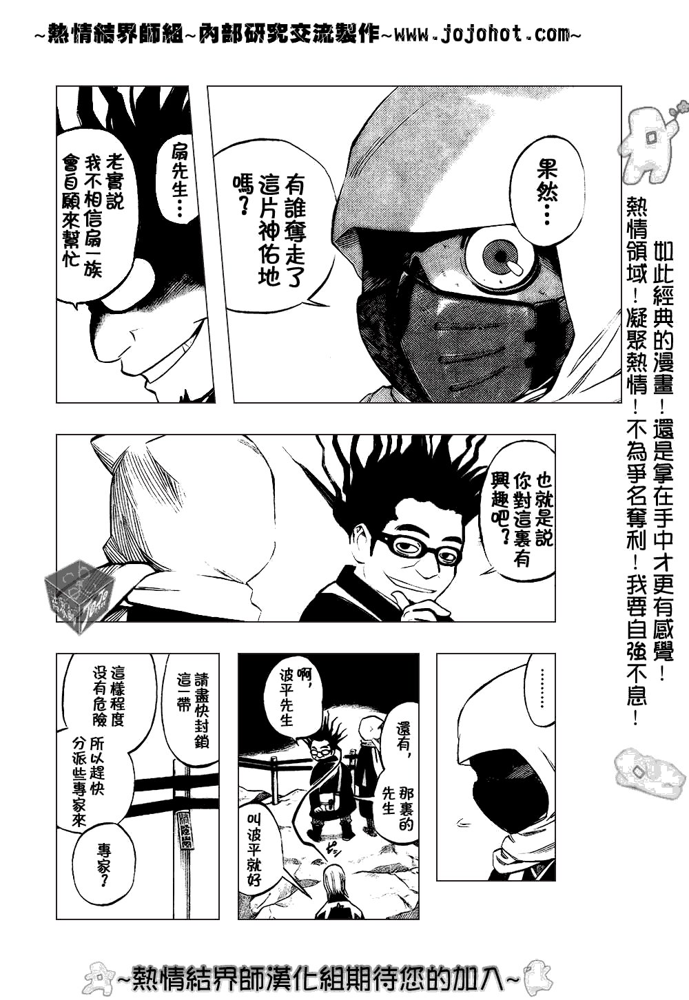 第181话