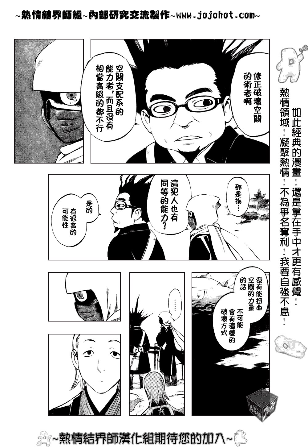 第181话