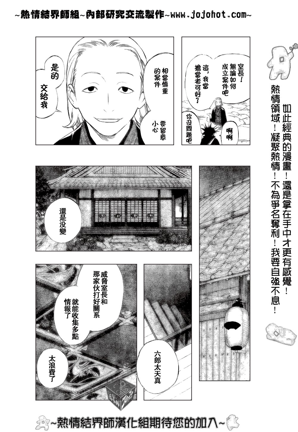 第181话