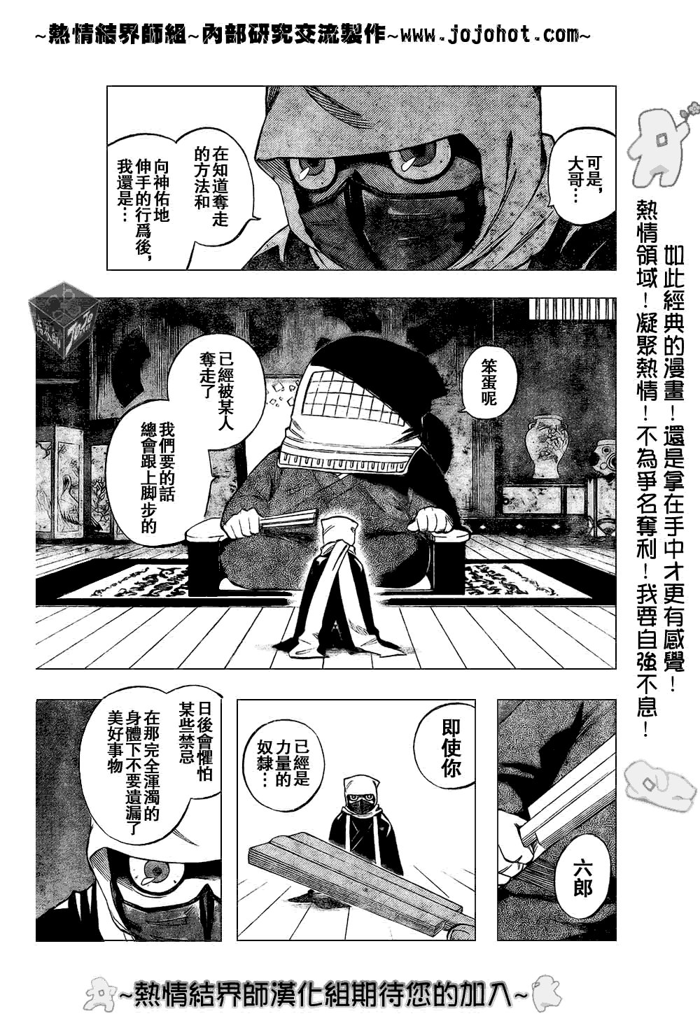 第181话