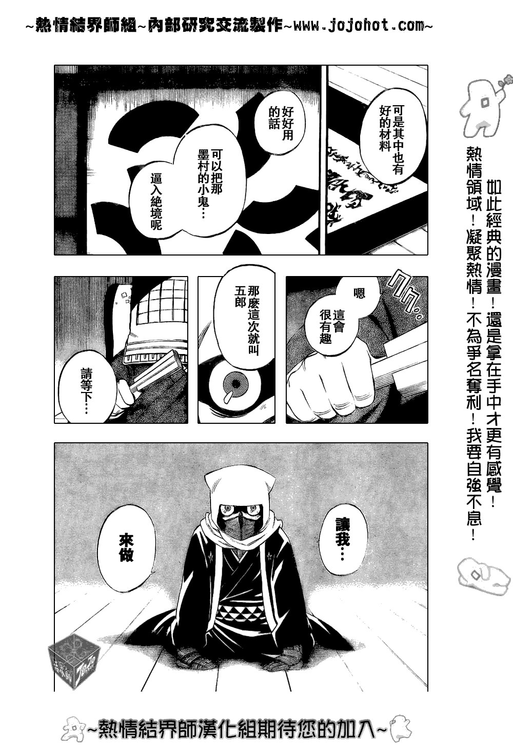 第181话