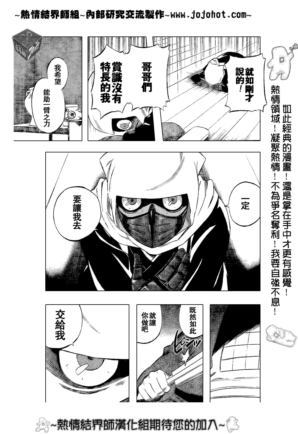 第181话